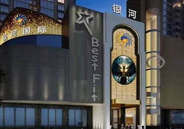 驻马店市KTV荤台花场男公关服务好-银河国际KTV花场消费点评